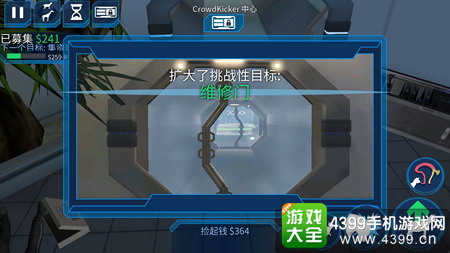 模拟山羊太空废物