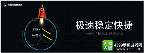 《虚荣》官方唯一推荐迅游手游加速器