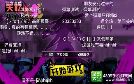失忆X火线少女评测