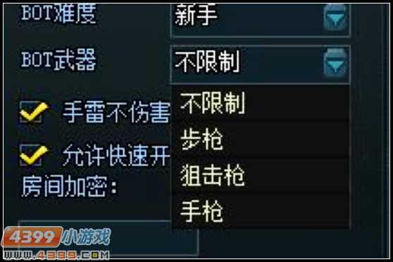 生死狙击人机对战玩法攻略