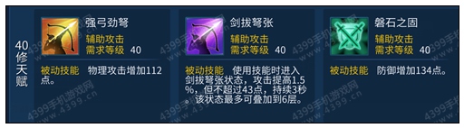 倩女幽魂手游射手天赋加点攻略