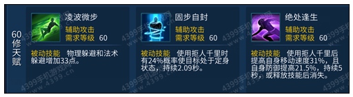 倩女幽魂手游射手天赋加点攻略