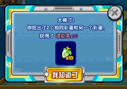 奥奇传说哆啦梦梦扭蛋机 免费送哆啦梦梦