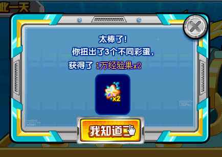 奥奇传说哆啦梦梦扭蛋机 免费送哆啦梦梦