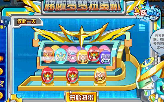 奥奇传说哆啦梦梦扭蛋机 免费送哆啦梦梦