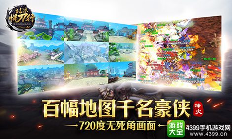 北凉悍刀行