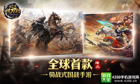 北凉悍刀行
