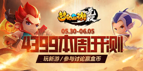 【本周开测】：梦幻西游无双版 剑侠情缘手游