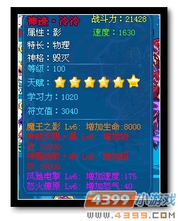 热血精灵派神迹·冷冷符文