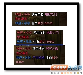 热血精灵派神迹·冷冷伤害
