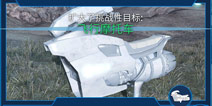 模拟山羊太空废物摩托车怎么得 摩托车成就解锁攻略