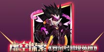 次元系王者《赛尔号超级英雄》弗里德觉醒