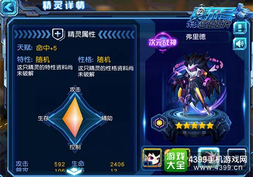 赛尔号超级英雄