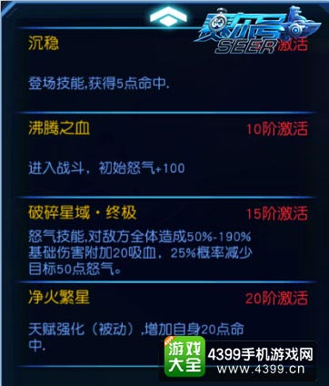 赛尔号超级英雄