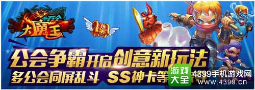 十万个大魔王