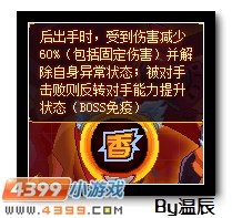 赛尔号夜香刀神解析