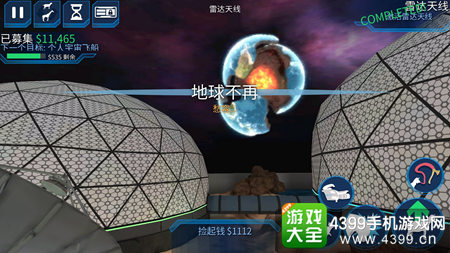 模拟山羊太空废物炸地球