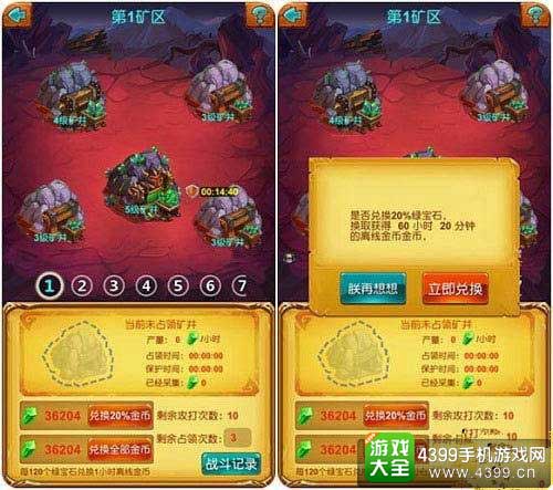 淘金矿区