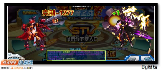 赛尔号夜香刀神解析