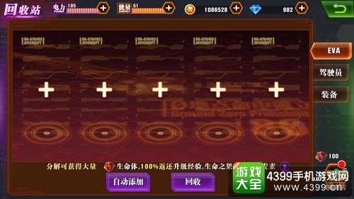 新世纪福音战士OL回收