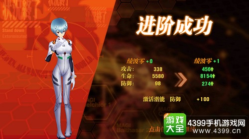 新世纪福音战士OL驾驶员