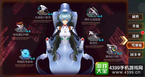新世纪福音战士OL驾驶员