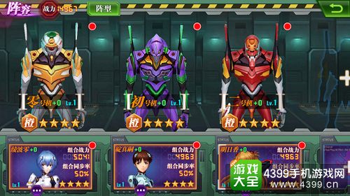 新世纪福音战士OL驾驶员
