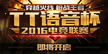 TT语音杯CF手游联赛火热开启 四大主战场硝烟弥漫