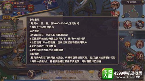 《摸金幻灵》“巅峰争霸”介绍