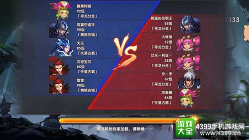 《摸金幻灵》“巅峰争霸”进场界面