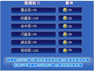 奥奇传说极智哆啦解析