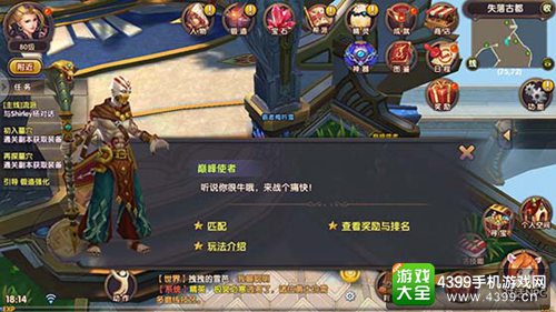 《摸金幻灵》与“巅峰争霸”使者对话