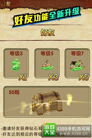 好友功能