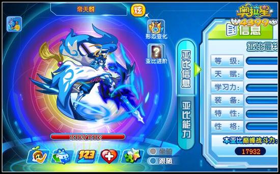 奥拉星帝天麟巅峰战斗力