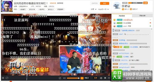 《全民奇迹MU》现场直播