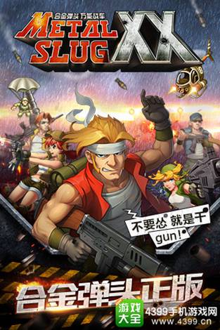 合金弹头