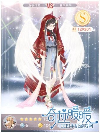 奇迹暖暖绝色无双