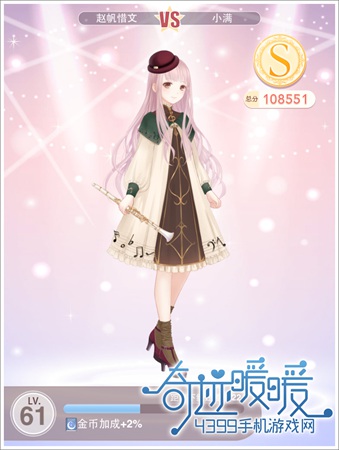 奇迹暖暖