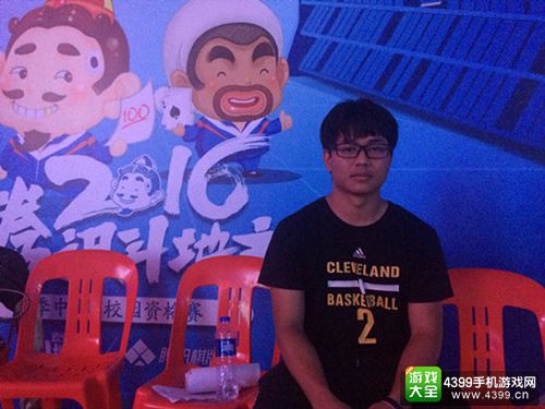 2016腾讯欢乐斗地主季中赛群访 原来高材生们是这样迷上斗地主的