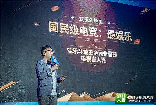 2016腾讯欢乐斗地主季中赛群访 原来高材生们是这样迷上斗地主的