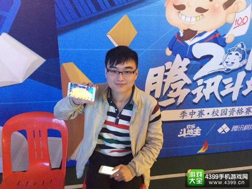 2016腾讯欢乐斗地主季中赛群访 原来高材生们是这样迷上斗地主的