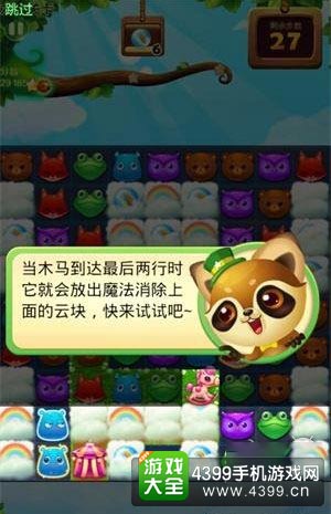 开心消消乐