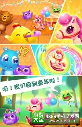 开心消消乐