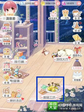 夏目的美丽日记攻略