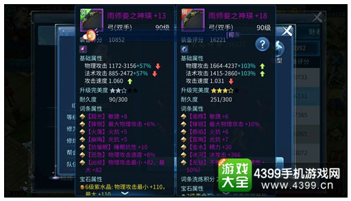 倩女幽魂手游装备词条选择