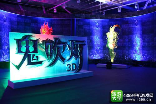 《鬼吹灯3D》发布会现场图
