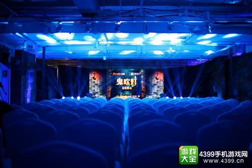 《鬼吹灯3D》发布会现场布局