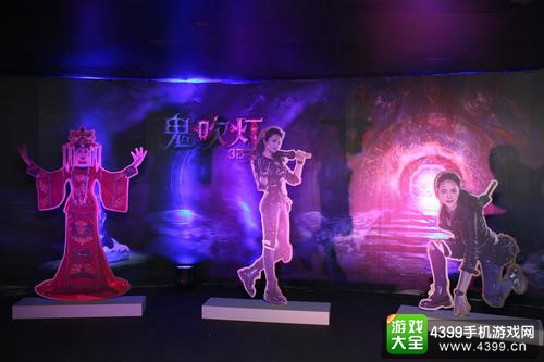 《鬼吹灯3D》发布会