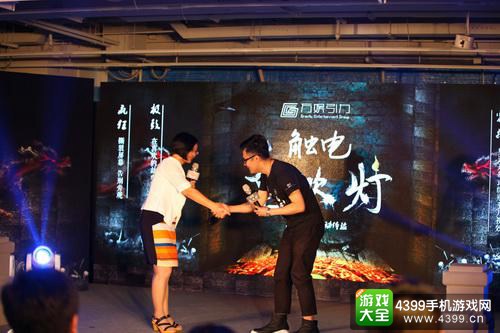 《鬼吹灯3D》发布会