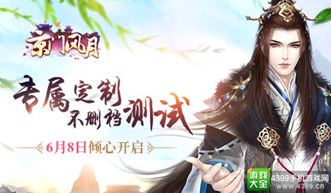 京门风月